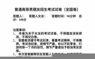 男神测试卷(男神类型测试)