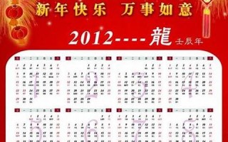 2010年什么年