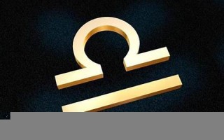 天枰座日期(天枰座是几月几日生的)