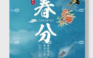三月二十(三月二十日是什么日子)