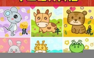 属相配对查询(十二生肖配对查询) 属相配对查询(十二生肖配对查询)