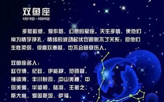 双鱼座本月运势(双鱼座本月运势第一星座网)