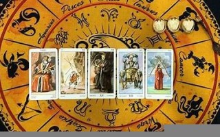 星座塔罗牌占卜(星座塔罗牌占卜风水算命)