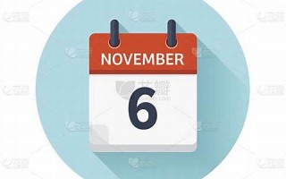 11月6日(11月6日生日的动漫人物) 11月6日(11月6日生日的动漫人物)