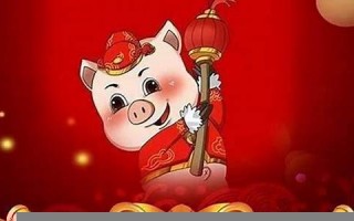 属猪2022年的运势(属猪2022年的运势及运程 虎 年底) 属猪2022年的运势(属猪2022年的运势及运程 虎 年底)