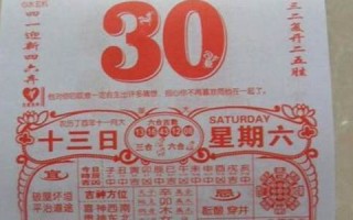 七月初一黄历吉日查询(2021年7月初一是黄道吉日吗)