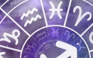 射手座(射手座今日运势分析) 射手座(射手座今日运势分析)