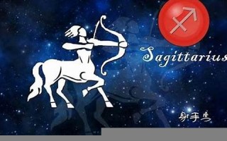 射手座的幸运数字(射手座的幸运数字和幸运颜色是什么)