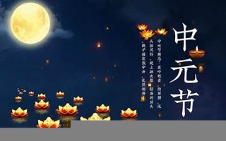 农历7月14(农历7月14日是鬼节吗)