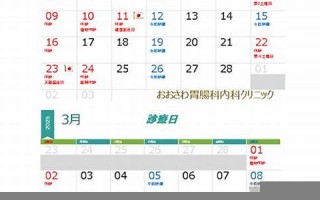 3月20日(3月20日阴历是多少)