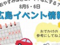 8月2日(8月2日农历是多少)