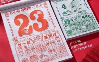 择吉黄历(黄历老黄历查询择吉黄历) 择吉黄历(黄历老黄历查询择吉黄历)