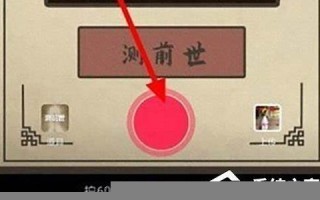 测前世(测前世今生的免费测试)