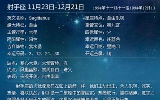 11月13日是什么星座(2017年11月13日是什么星座)