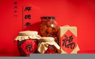 正月十一(正月十三是什么日子)