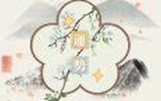 第一星运(第一星运摩羯座明天运势)