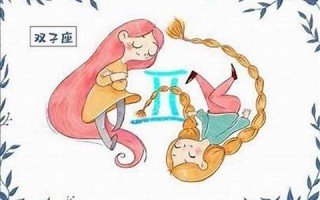 双子座运势(双子座运势第一星座网)
