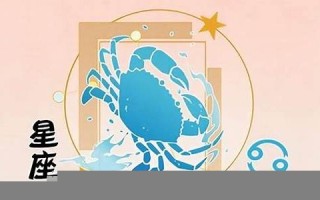 巨蟹女和天秤男(巨蟹女和天秤男适合在一起吗)