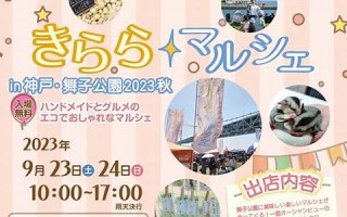 9月23日(9月23日农历是什么星座)