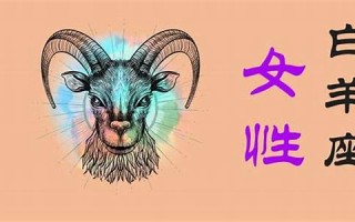 白羊座性格(白羊座性格特点男生)