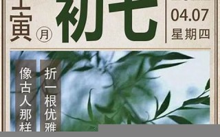 三月初七(三月初七是什么星座) 三月初七(三月初七是什么星座)