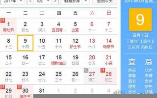 5月9号是什么日子(5月9号是什么日子母亲节) 5月9号是什么日子(5月9号是什么日子母亲节)