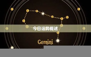 摩羯座今日运势(摩羯座今日运势星座屋) 摩羯座今日运势(摩羯座今日运势星座屋)