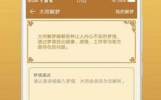 免费梦解梦大全查询(免费梦解梦大全查询屎)