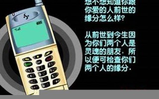 测前世爱情(测前世恋人)