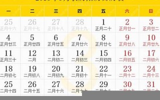 2013年农历阳历表(2013日历查询农历)
