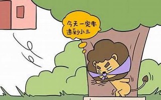 狮子男(狮子男和狮子女在一起合适吗)