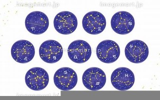 13星座(12月13星座)