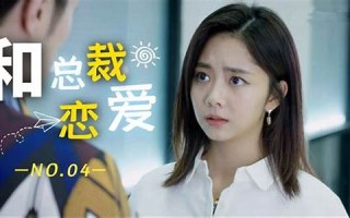 恋爱运(恋爱运动)