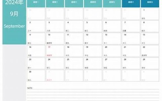 2013年9月日历(2013年9月日历图片)