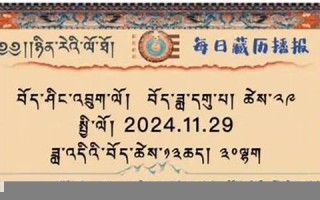 11月29日(11月29日月经)