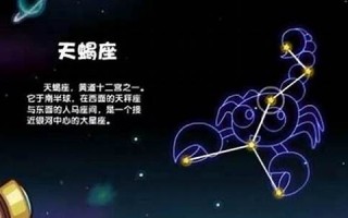 天蝎座男生和什么座最配(天蝎座男生和什么座最配对)