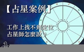 星座算命(星座算命有一定的科学依据对不对)
