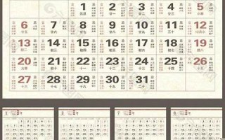 黄历2013(黄历2024黄道吉日查询12月份)