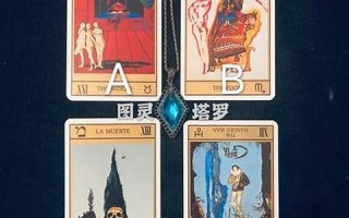 塔罗牌测试爱情(塔罗牌测试爱情什么时候会来)