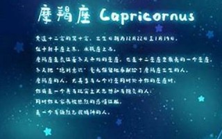 摩羯座性格(女的摩羯座性格)