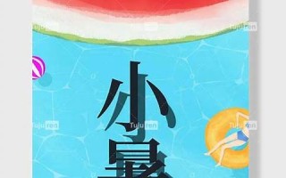 七月六日(七月六日苦炎蒸)