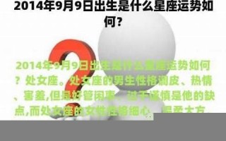 2014年运势(2014年运势属蛇) 2014年运势(2014年运势属蛇)