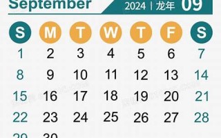 9月20(9月20号到现在多少天了) 9月20(9月20号到现在多少天了)