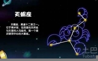 天蝎座是几月到几月(天蝎座是几月到几月几号农历还是阳历)