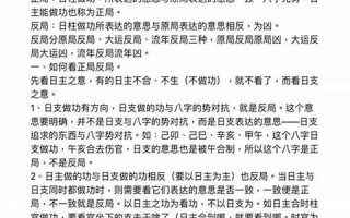 盲派中级命理学(盲派中级命理学段建业)