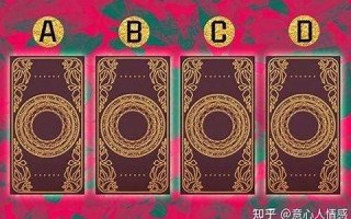 塔罗占卦(塔罗占卜免费测试)