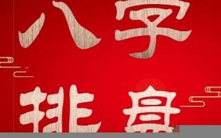 1958年属什么(1958年属什么生肖)