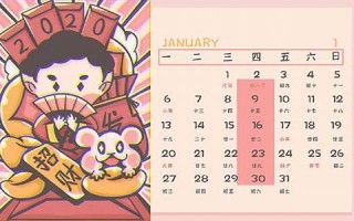 2013年1月日历(2013年日历1月一12月万年历)