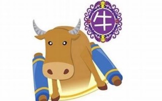 属牛2022年运势完整版(属牛之人2022年运势) 属牛2022年运势完整版(属牛之人2022年运势)