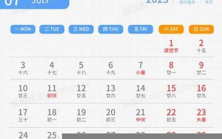 2013年7月日历(2013年7月月历)